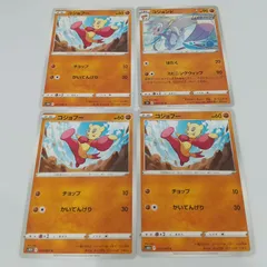 2025年最新】コジョンドの人気アイテム - メルカリ