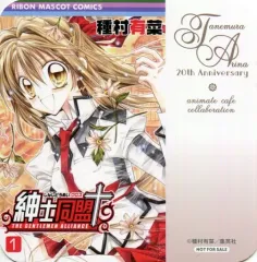 2025年最新】紳士同盟の人気アイテム - メルカリ