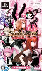 STEINS;GATE 比翼恋理のだーりん(限定版) - PSP