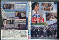 3年B組 金八先生 第7シリーズ 10巻 全巻セット 武田鉄矢 星野真理 DVD cNrea3KiBSj7nwoSbyvrqS.jpg@jpg