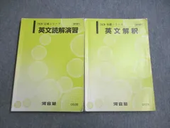 2024年最新】河合塾 英語テキストの人気アイテム - メルカリ