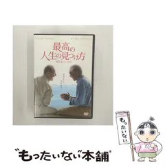 2024年最新】最高の人生の見つけ方 [DVD]の人気アイテム - メルカリ