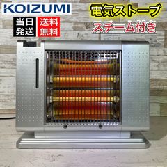 【当日発送‼️】KOIZUMI 電気ストーブ✨ スチーム機能付き⭕️