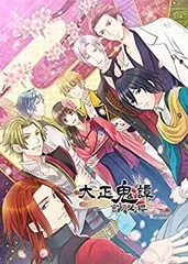 【中古】 大正鬼譚 ~言ノ葉櫻~ - PSP