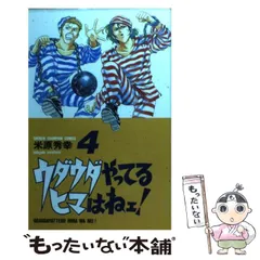 2024年最新】ウダウダやってるヒマはねェ！の人気アイテム - メルカリ