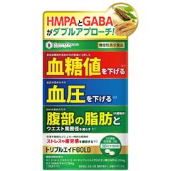 血圧を下げる 内臓脂肪を減らす ストレス緩和 疲労感緩和 血糖値を下げる 【機能性表示食品】 GABA トリプルエイドGOLD サプリHMPA 30日分