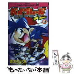 特攻！ゾイド少年隊 青木たかお 小学館 コロコロコミック 初版
