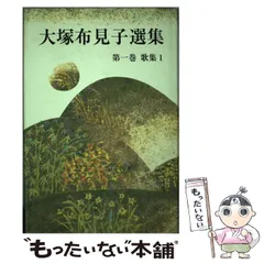 中古】 雪洞 歌集/短歌新聞社/津川洋三