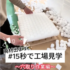 【サトウ化成】ウレタンスポンジ　白　約300個