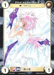 【中古】アクエリアンエイジ MA184[UC]：偽天使
