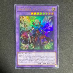 神芸獄徒ディアクトロス　ウルトラ