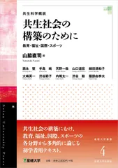 星槎大学 スポーツ身体表現専攻 9冊セット販売 保健体育 星槎大学 スポーツ身体表現専攻 9冊セット販売 保健体育