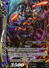 山本彰吾　トレカ m79423047551_1.jpg?1715081669