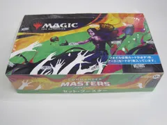 2025年最新】統率者マスターズ セット・ブースター 日本語版の