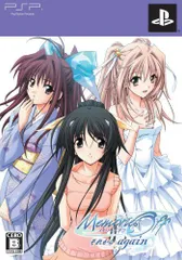 【中古】メモリーズオフ ~それから~again(限定版) - PSP