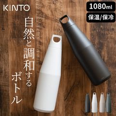 水筒 1l トレイルタンブラー 1080ml kinto キントー クッチーナ 水筒 アウトドア ボトル 1リットル ボトル 水筒 保冷 水筒 保温 ステンレス 水筒 直飲み キャンプ 水筒 スポーツドリンク対応 ステンレスボトル おしゃれ シンプル