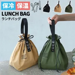 ランチバッグ 弁当袋 保冷 保温 防水 お弁当 ケース お弁当入れ お弁当袋 弁当入れ 洗える 大容量 アルミ素材 バッグ 巾着 かわいい 軽量 水筒 アウトドア キャンプ レジャー ピクニック 大きめ 新生活 新学期[郵1]^bm1208^のサムネイル