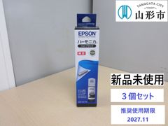 新品未使用　EPSON純正インクボトル　3個セット【R6-220】