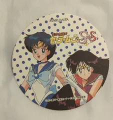 【非売品】丸美屋　セーラームーンS　ムービングクロック 2025年最新】セーラームーン丸美屋の人気アイテム - メルカリ