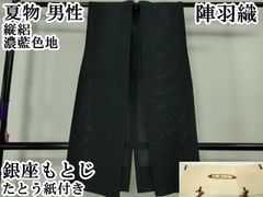 平和屋本店□極上 世界的友禅作家 千地泰弘 六通柄袋帯 スリーシーズン  