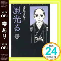 【全巻セット】風光る 23巻セット 渡辺多恵子　小学館/文庫/美品/漫画/初版 新品 / 風光る[文庫版] (1-23巻 全巻) 全巻セット : 漫画全巻