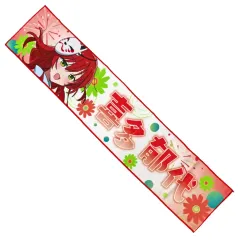 【中古】タオル・手ぬぐい 喜多郁代 ロングタオル 「一番くじ ぼっち・ざ・ろっく! VOLUME 4」 J賞