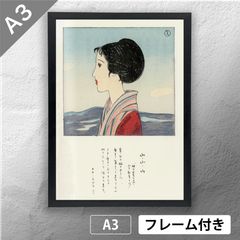 美品 秋山巌「雪ふる女は美しい」木版画 山頭火句 1990年 直筆サイン