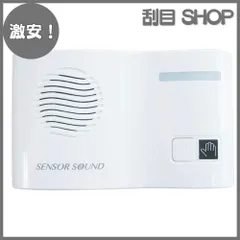 【激安！】リーベックス(Revex) トイレ 音消し 流水音 トイレ用擬音装置 センサー サウンド 抗菌加工 節水 水の音 TLS1 ホワイトのサムネイル