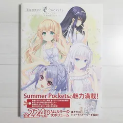 Amazon.co.jp: Summer Pockets VISUAL FANBOOK (VISUAL ARTS/Key
