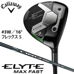【未使用品】キャロウェイ ELYTE(エリート) フェアウェイウッド #3 3W フェアウェイウッド ELYTE (エリート) 3W [♯3 /15.0° /VENTUS GREEN