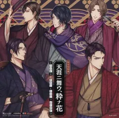 【中古】アニメ系CD 天涯ニ舞ウ、粋ナ花 限定版特典ドラマCD&サウンドトラックデータCD 「或る日、庭にて埋蔵金」