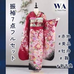 2025年最新】振袖 フルセットの人気アイテム - メルカリ