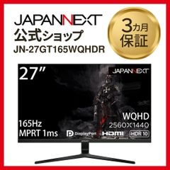 JAPANNEXT 27インチ TN WQHD 液晶モニター ゲーミングモニター JN-27GT165WQHDR 165Hz HDMI DP 液晶ディスプレイ 4589511182772lo