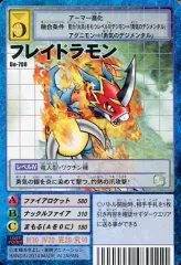 2026年最新】フレイドラモンの人気アイテム - メルカリ