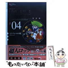 超人ロック　完全版　全巻 51pYZQBdnzL._AC_SY200_QL15_.jpg