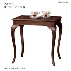 IDCOTSUKA 大塚家具 コーヒーテーブル 天然木 強化ガラス ゼブラーノ