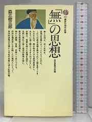 2024年最新】老荘を読む (講談社現代新書)の人気アイテム - メルカリ