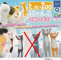 2024年最新】たっちぃZOOの人気アイテム - メルカリ