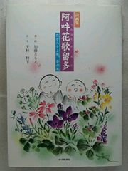季刊 平和教育 36・37 2冊セット 絶版希少 明治図書 核問題 最終号
