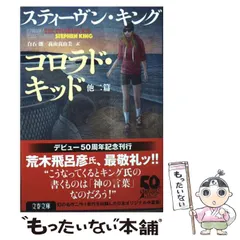 2025年最新】コロラドキッドの人気アイテム - メルカリ