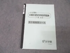 2025年最新】浜学園 最レの人気アイテム - メルカリ
