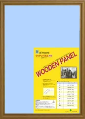 イワタ 額縁 ポスターパネル ウッディパネル B3 木製 ブラウン MPP-17-B3