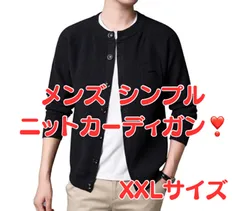 【新品未使用】シンプルオシャレ🌟カーディガン メンズ セーター ニット🌟XXLサイズ❣️ジャケット ボタン付き 羽織 アウター トップス カジュアル ビジネス 無地 春秋冬