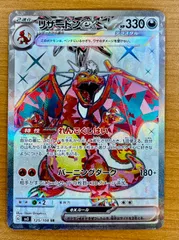 2025年最新】リザードンex sr psa10の人気アイテム - メルカリ