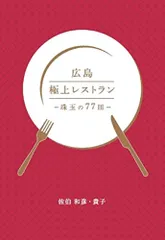 2024年最新】佐伯_和彦の人気アイテム - メルカリ