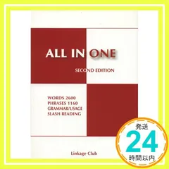 ALL IN ONE SECOND EDITION 高山英士_02
