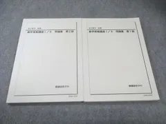 数Ⅲ基礎・発展・実戦講座問題集2025年受験版 数Ⅲ基礎・発展・実戦講座問題集2025年受験版 数Ⅲ基礎・発展・