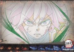鬼滅の刃 ufotable cafe 無限城編 ランチョンマット 冨岡義勇 - メルカリ