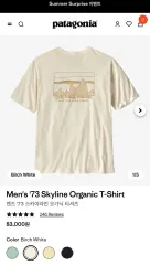 patagonia(パタゴニア) 73 スカイライン オーガニック Tシャツ XL 新品