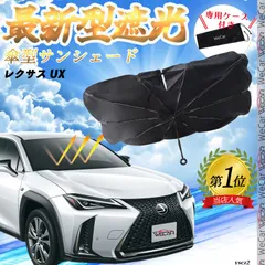 2025年最新】レクサス 傘の人気アイテム - メルカリ